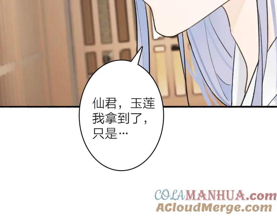 《将军，小心恶犬！》第73话 残忍的事 第36页