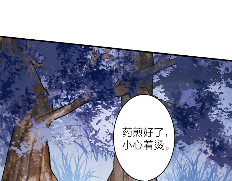 《将军，小心恶犬！》第73话 残忍的事 第75页