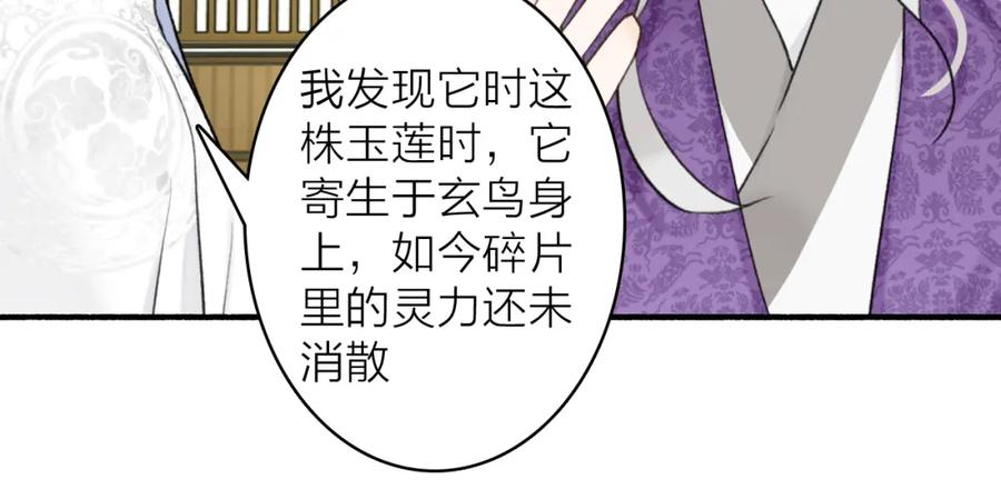 《将军，小心恶犬！》第73话 残忍的事 第43页