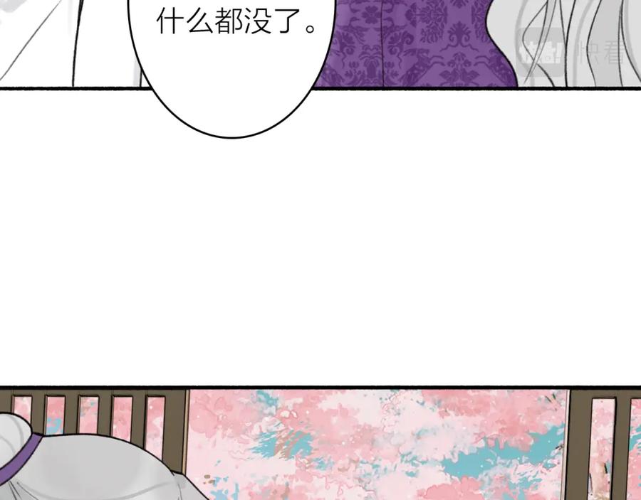 《将军，小心恶犬！》第73话 残忍的事 第54页