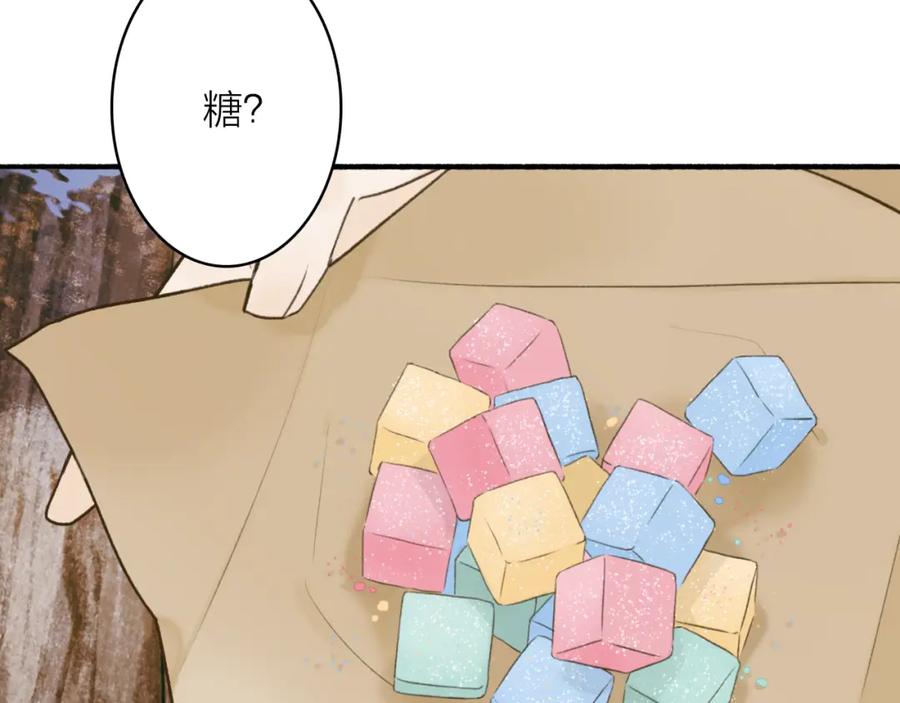 《将军，小心恶犬！》第73话 残忍的事 第83页