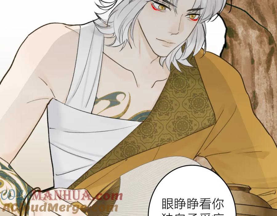 《将军，小心恶犬！》第73话 残忍的事 第60页