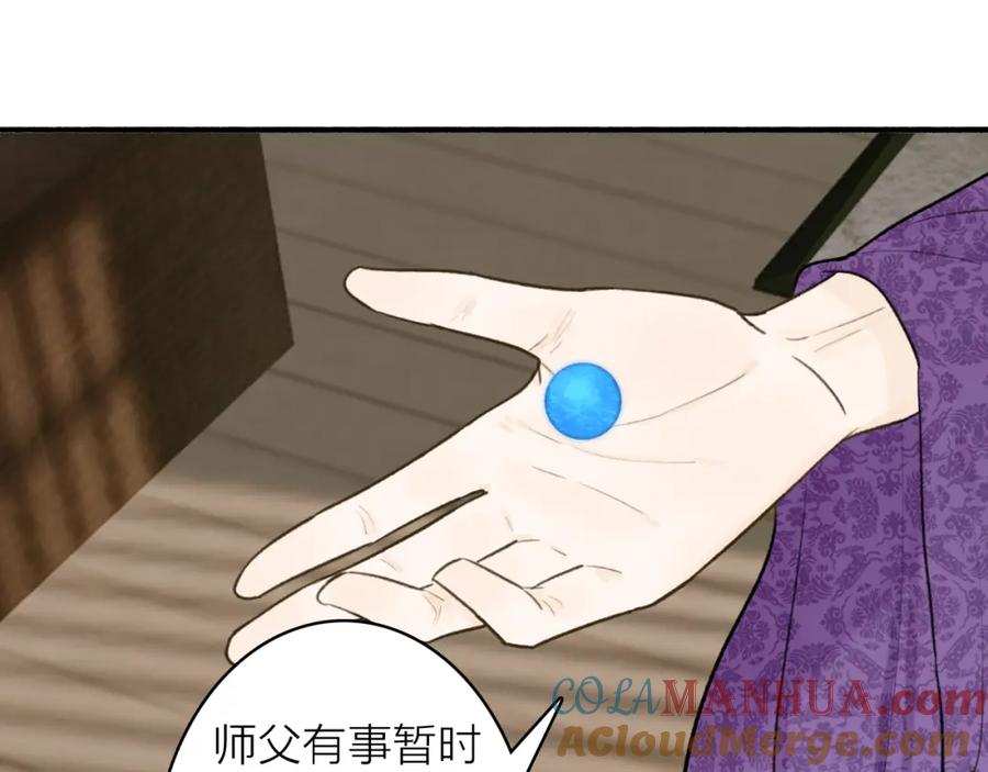 《将军，小心恶犬！》第73话 残忍的事 第64页