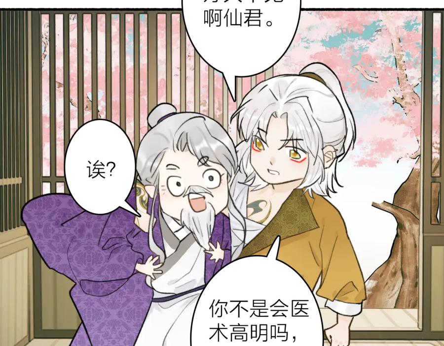《将军，小心恶犬！》第73话 残忍的事 第22页