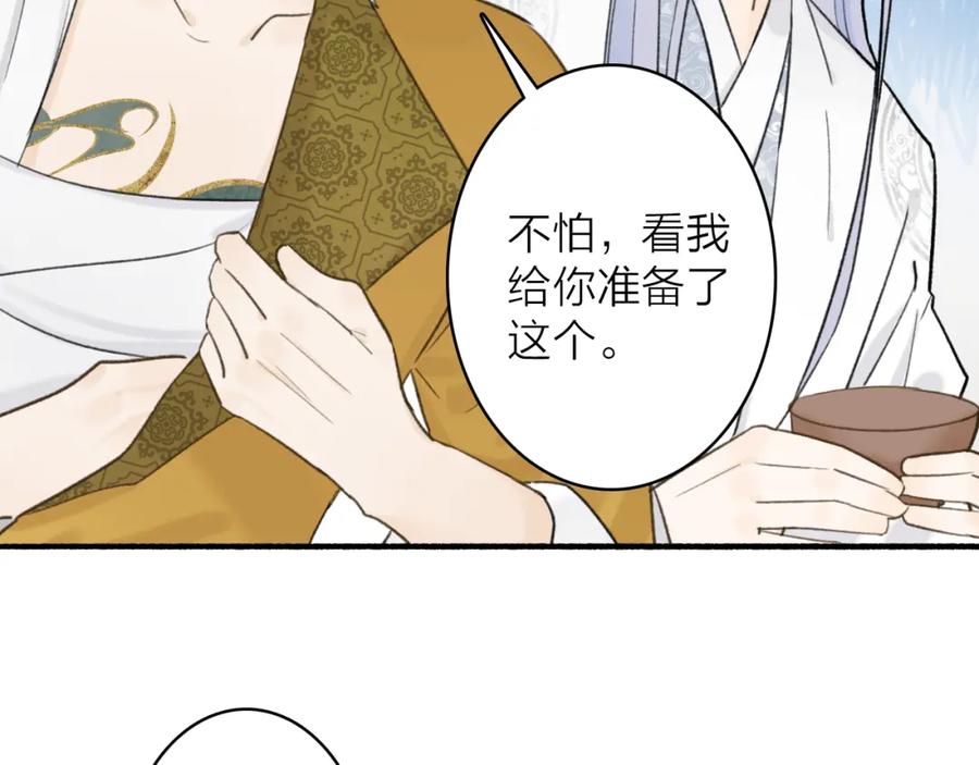 《将军，小心恶犬！》第73话 残忍的事 第82页