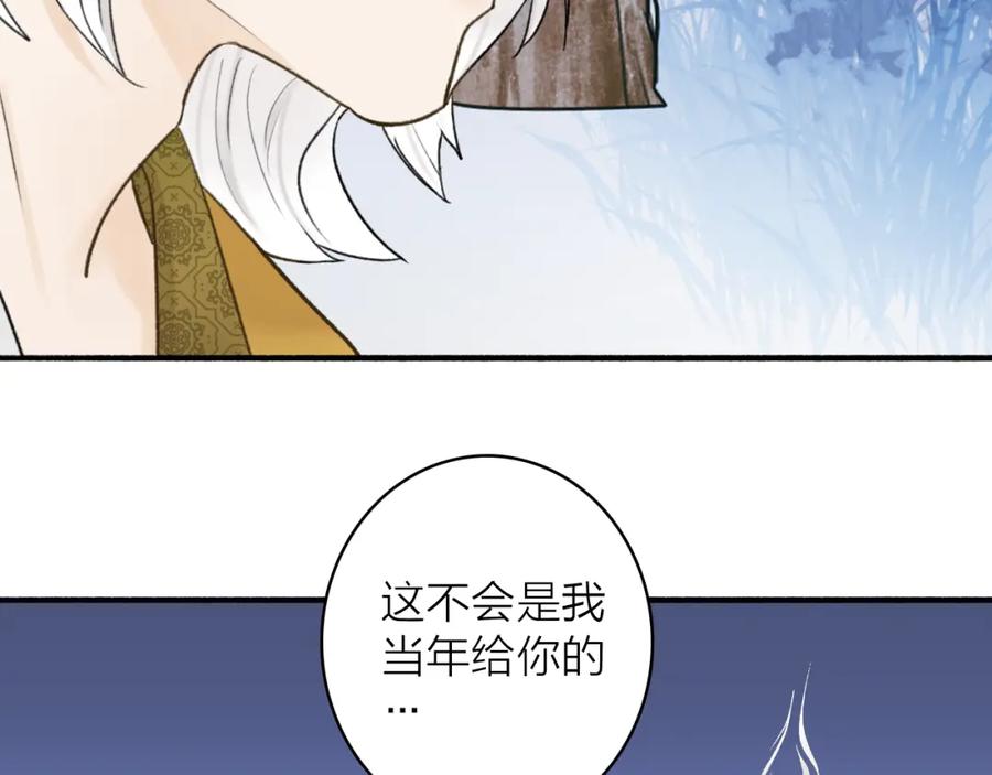 《将军，小心恶犬！》第73话 残忍的事 第94页