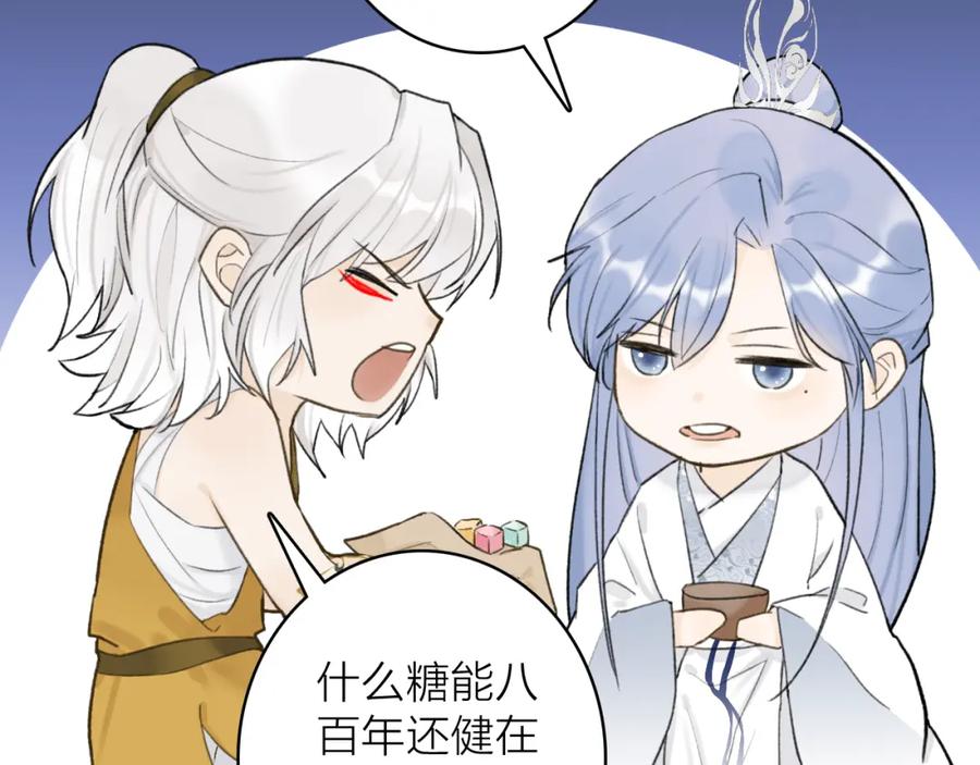 《将军，小心恶犬！》第73话 残忍的事 第95页