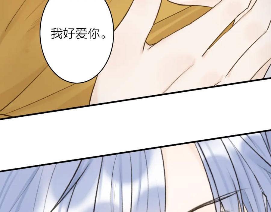 《将军，小心恶犬！》第73话 残忍的事 第10页