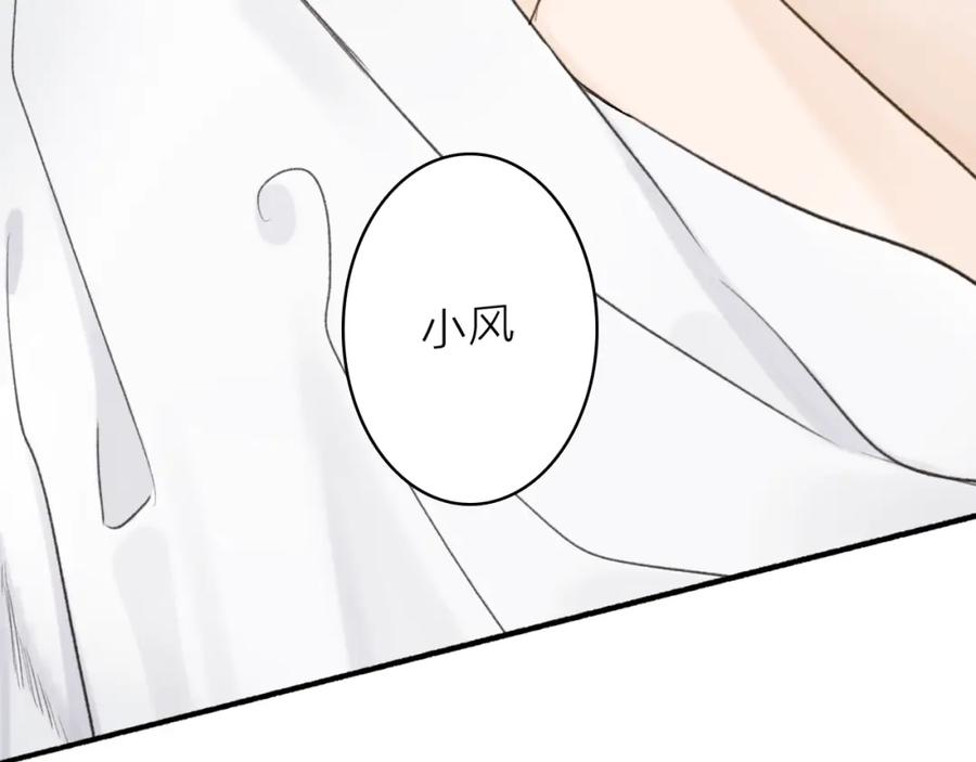 《将军，小心恶犬！》第73话 残忍的事 第5页