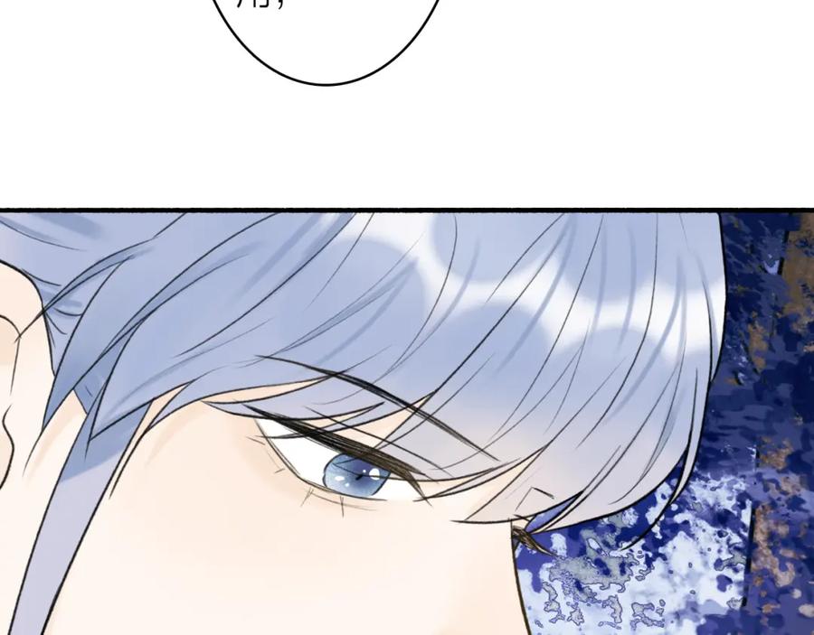 《将军，小心恶犬！》第73话 残忍的事 第79页