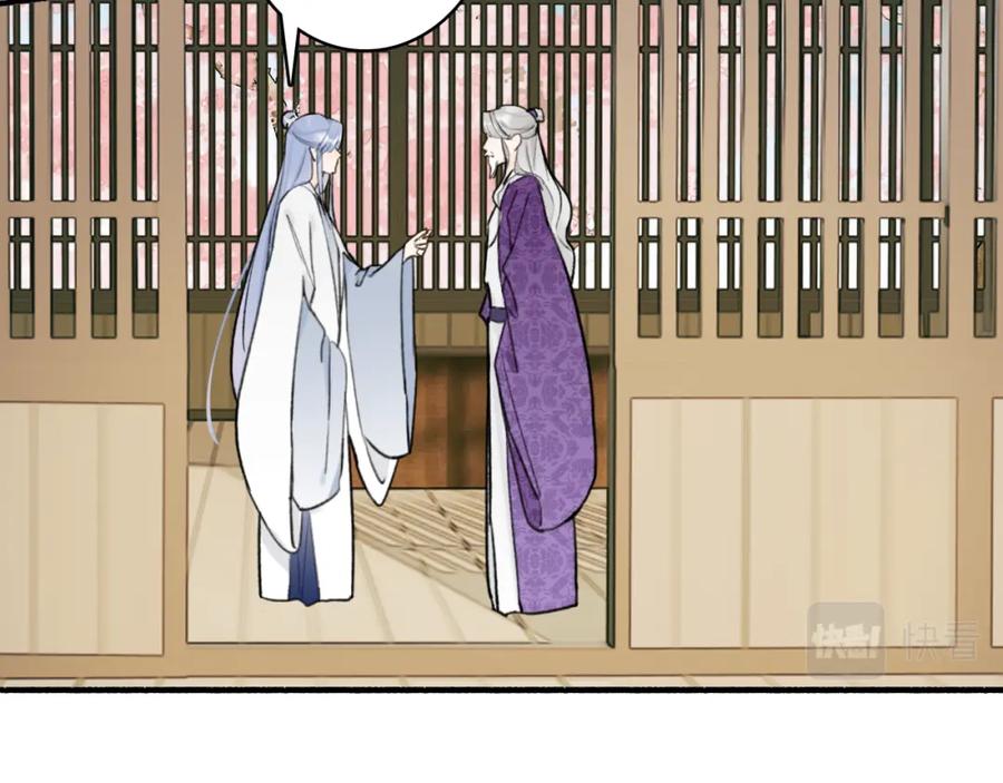 《将军，小心恶犬！》第73话 残忍的事 第39页