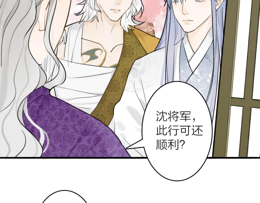 《将军，小心恶犬！》第73话 残忍的事 第18页