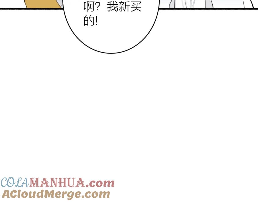 《将军，小心恶犬！》第73话 残忍的事 第96页
