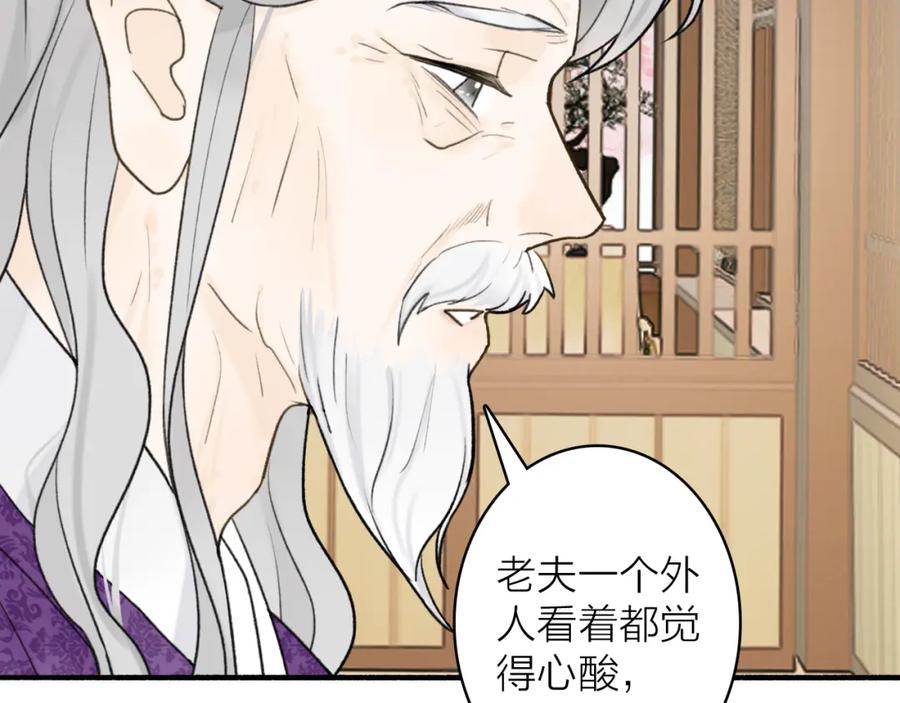 《将军，小心恶犬！》第73话 残忍的事 第57页