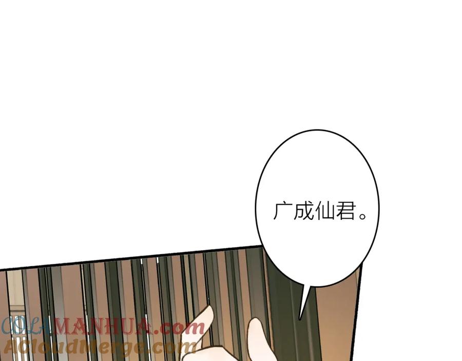 《将军，小心恶犬！》第73话 残忍的事 第16页