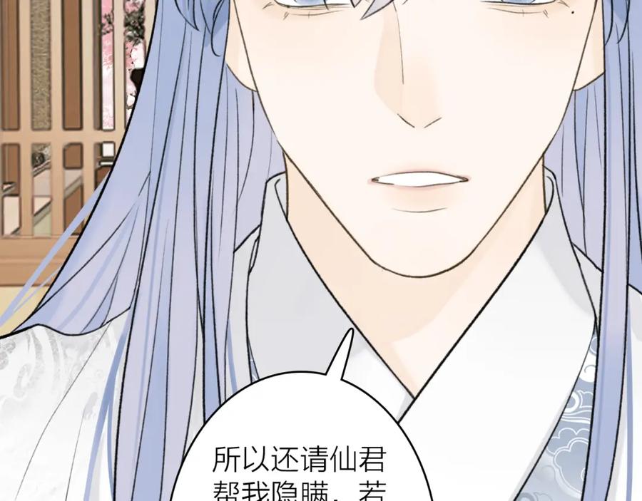 《将军，小心恶犬！》第73话 残忍的事 第49页