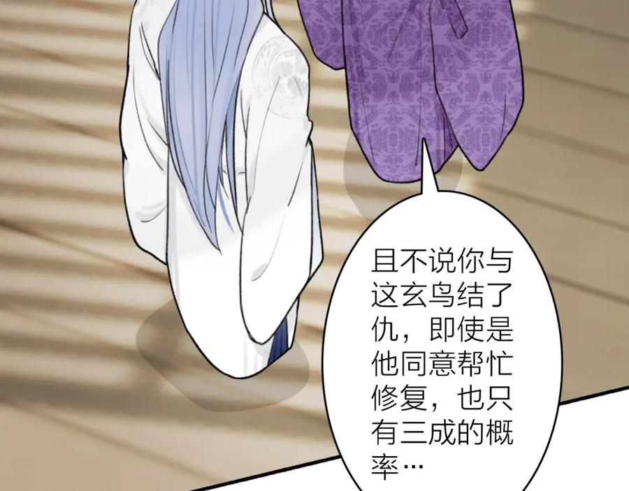 《将军，小心恶犬！》第73话 残忍的事 第47页