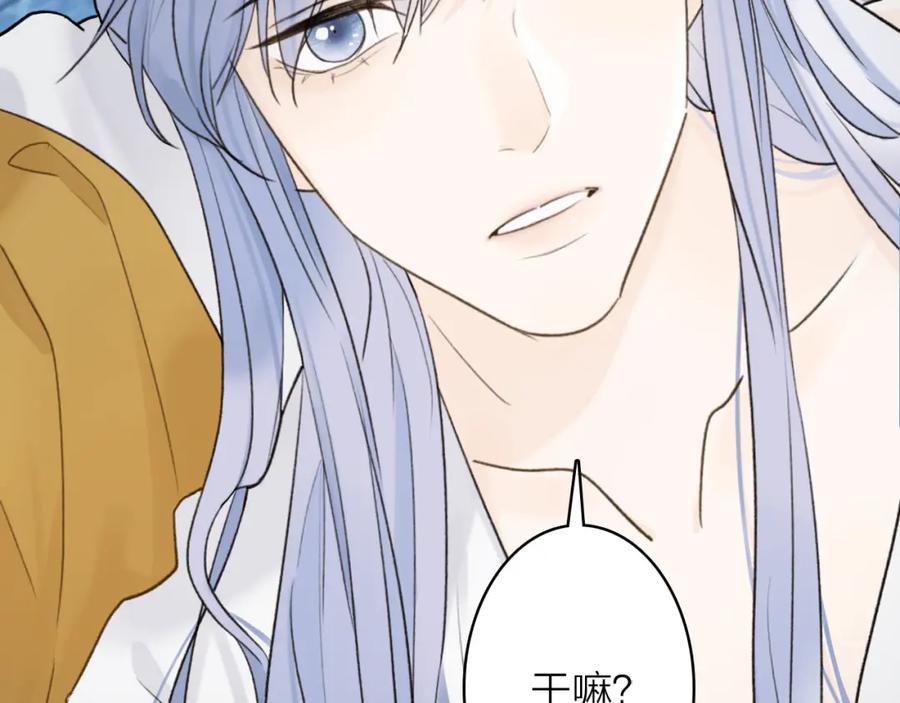 《将军，小心恶犬！》第73话 残忍的事 第7页