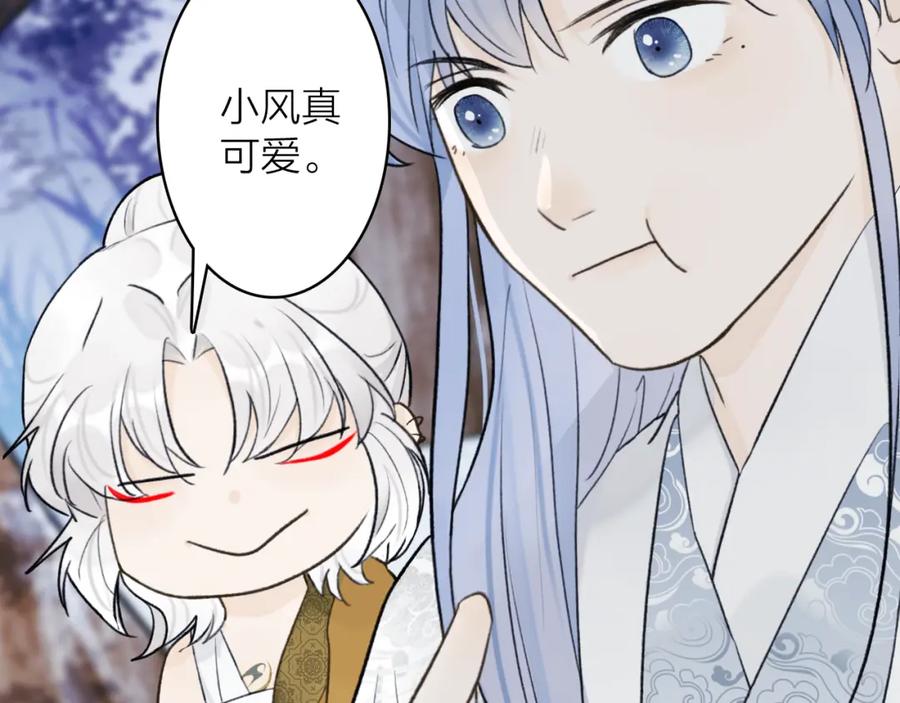 《将军，小心恶犬！》第74话 卿玄败露 第3页