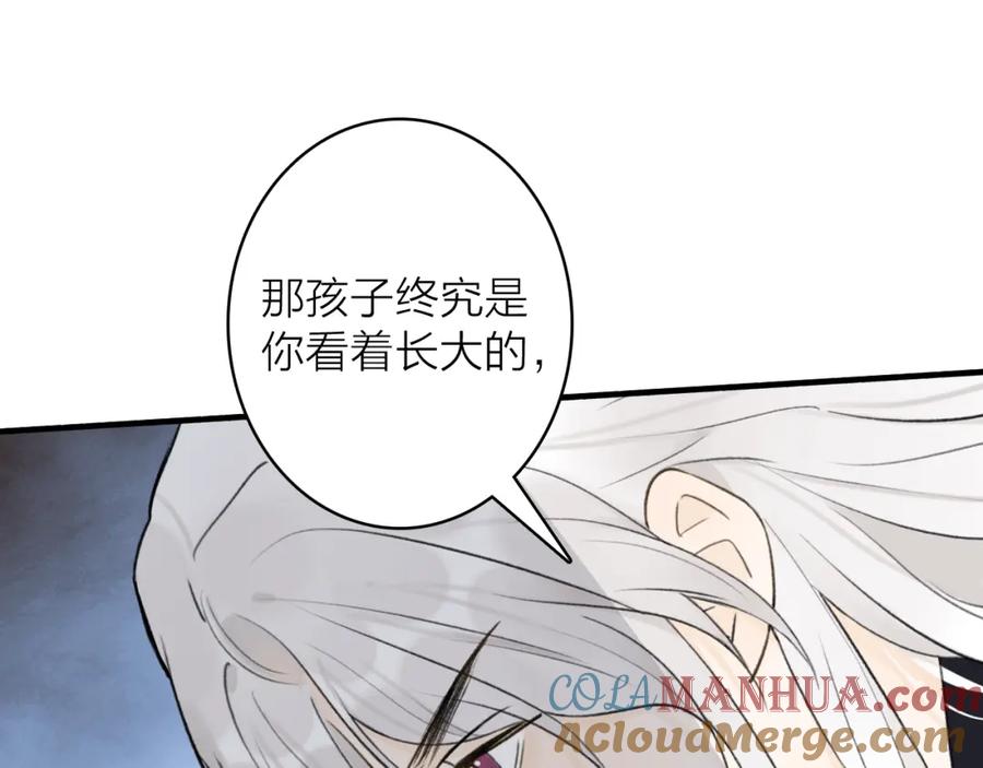 《将军，小心恶犬！》第74话 卿玄败露 第49页