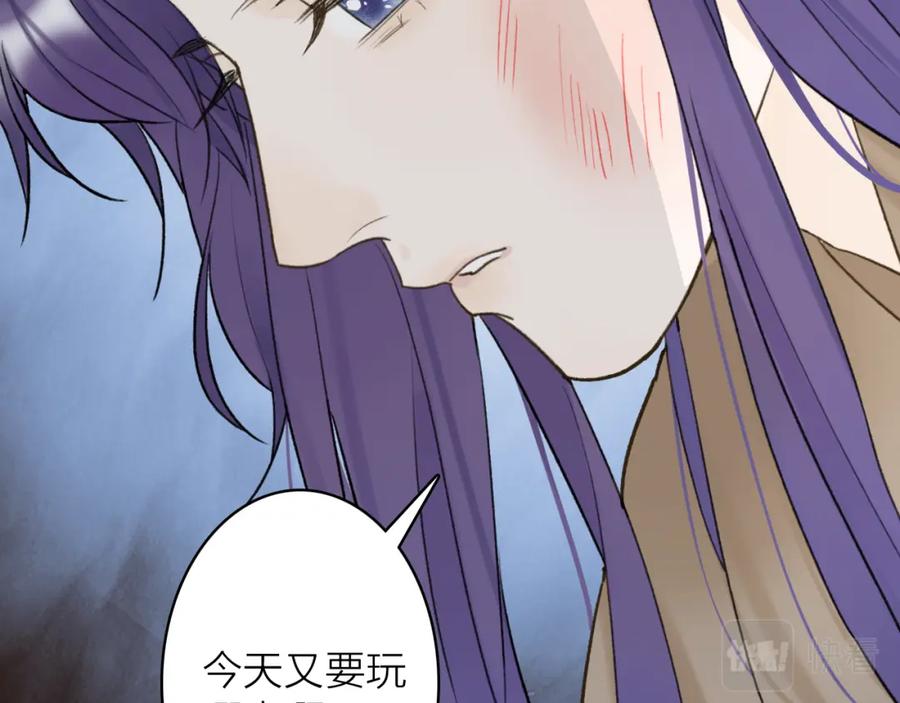 《将军，小心恶犬！》第74话 卿玄败露 第36页