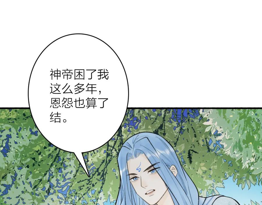 《将军，小心恶犬！》第74话 卿玄败露 第17页
