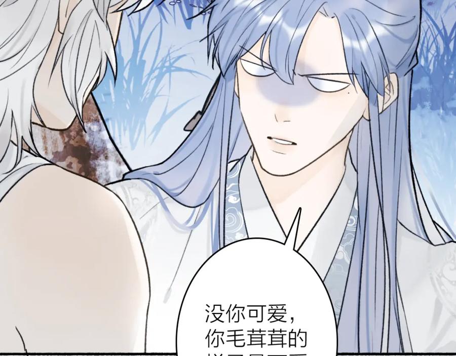 《将军，小心恶犬！》第74话 卿玄败露 第5页
