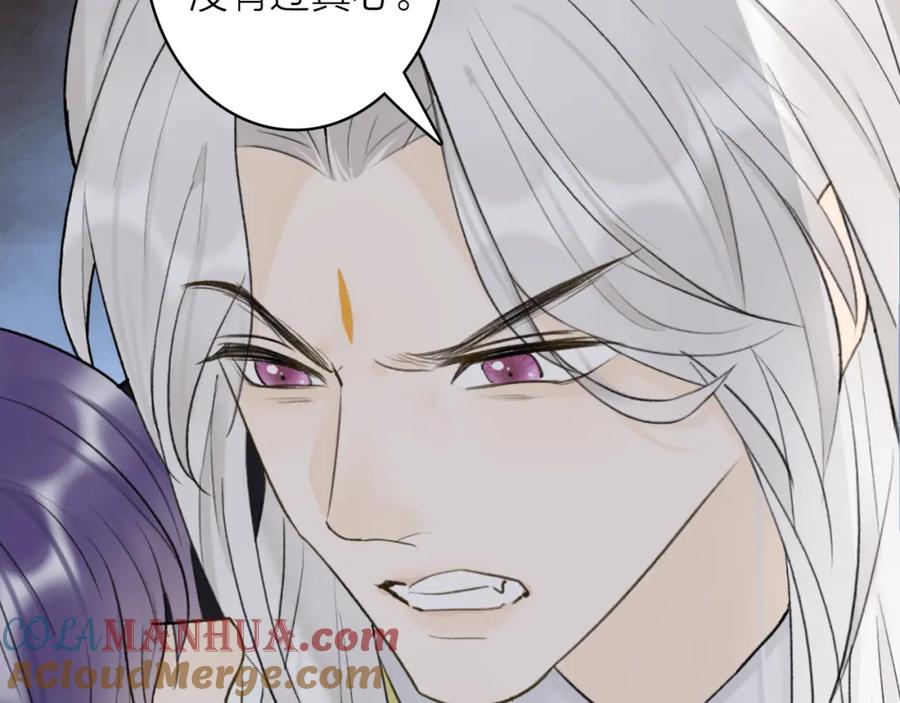 《将军，小心恶犬！》第74话 卿玄败露 第52页