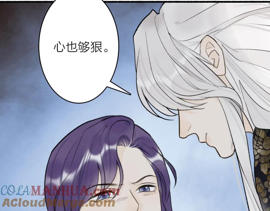 《将军，小心恶犬！》第74话 卿玄败露 第46页