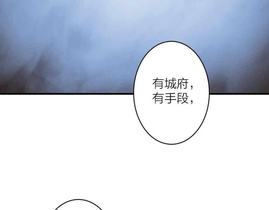 《将军，小心恶犬！》第74话 卿玄败露 第45页