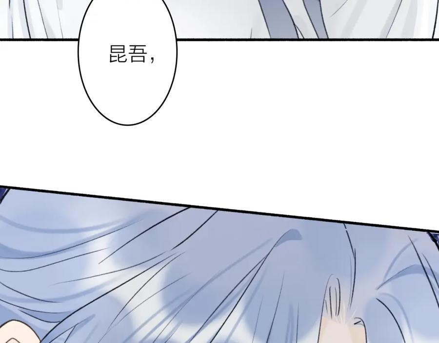 《将军，小心恶犬！》第74话 卿玄败露 第9页