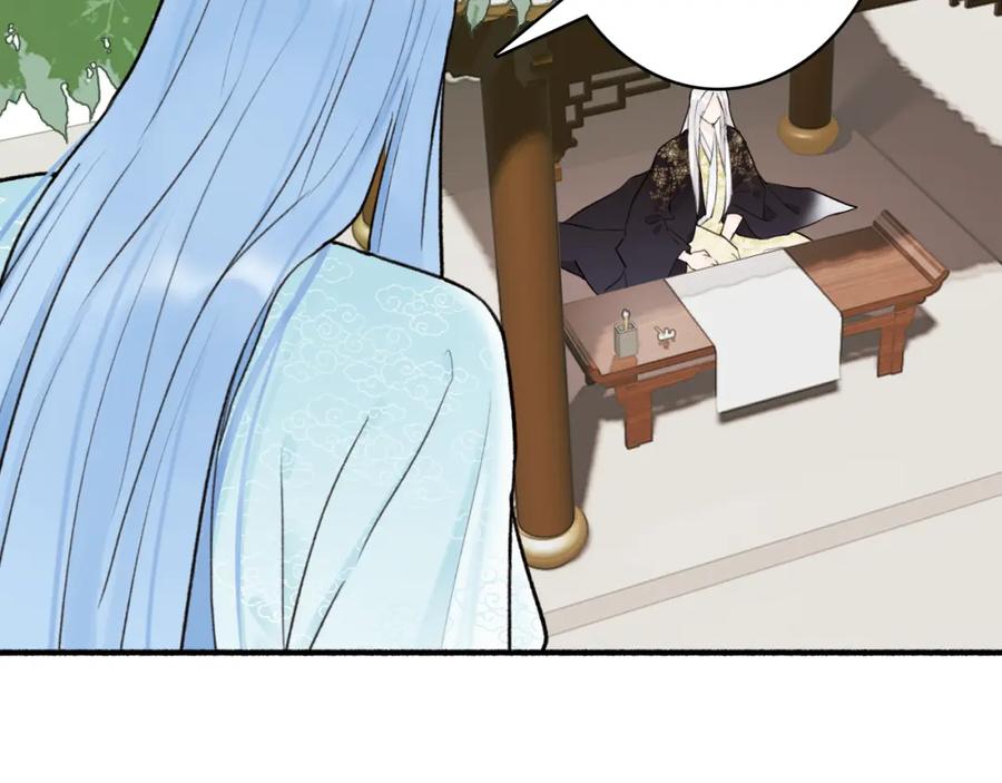 《将军，小心恶犬！》第74话 卿玄败露 第30页