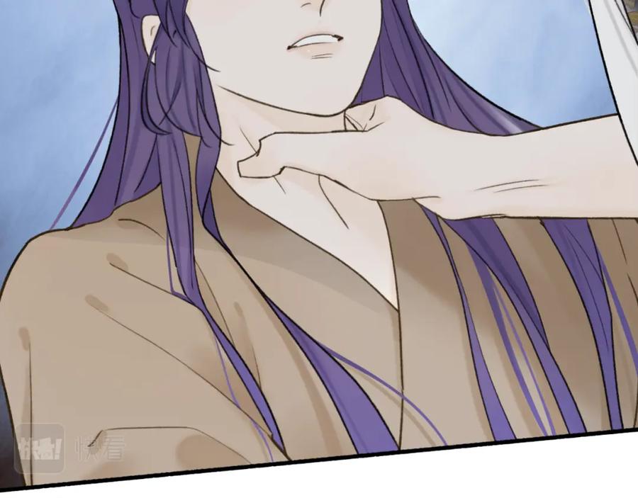 《将军，小心恶犬！》第74话 卿玄败露 第47页
