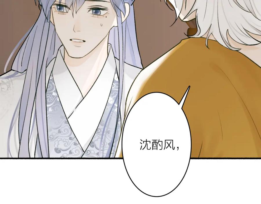 《将军，小心恶犬！》第75话 守护你的决心 第51页