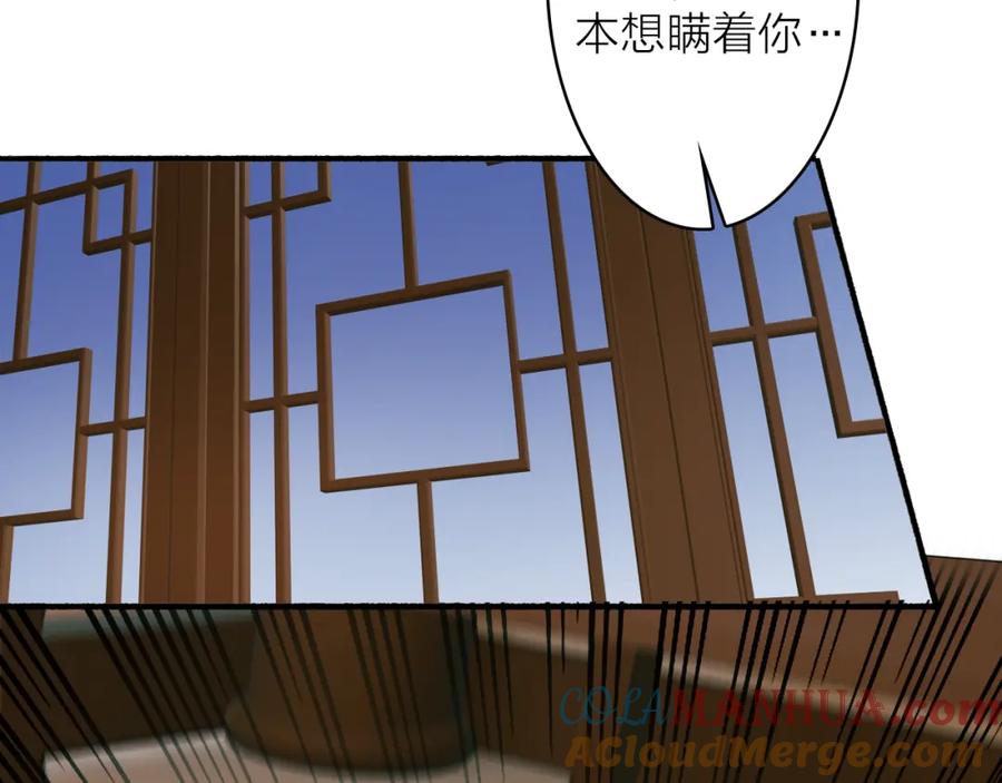 《将军，小心恶犬！》第75话 守护你的决心 第19页