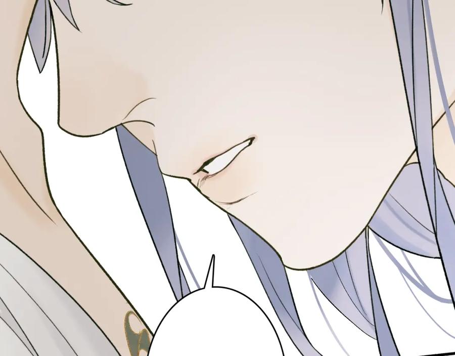 《将军，小心恶犬！》第75话 守护你的决心 第80页