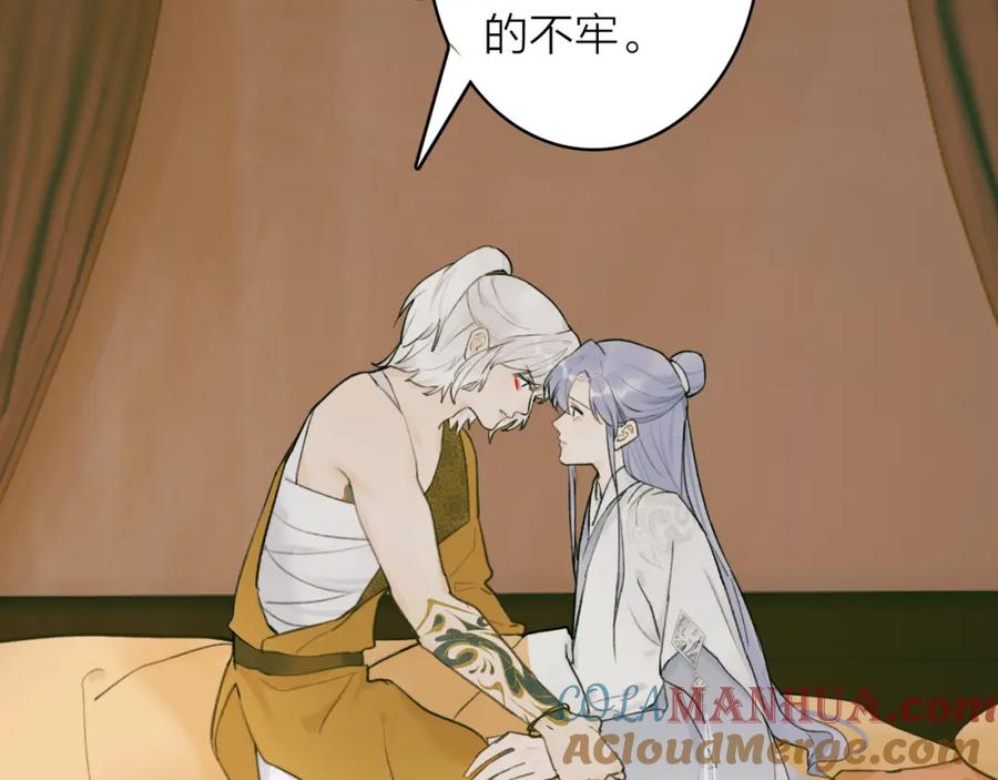 《将军，小心恶犬！》第75话 守护你的决心 第67页