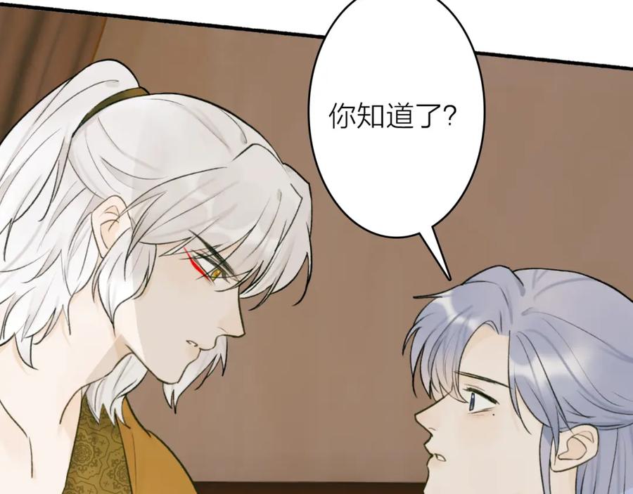 《将军，小心恶犬！》第75话 守护你的决心 第48页