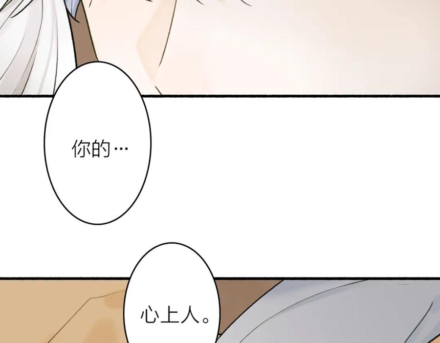 《将军，小心恶犬！》第75话 守护你的决心 第63页