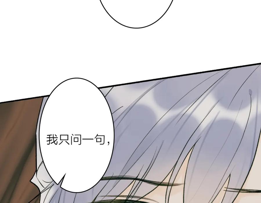 《将军，小心恶犬！》第75话 守护你的决心 第54页