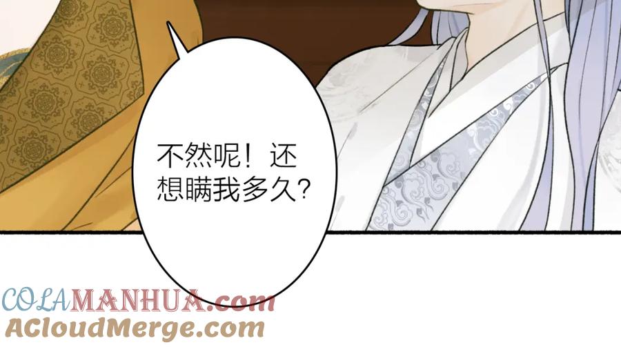 《将军，小心恶犬！》第75话 守护你的决心 第49页