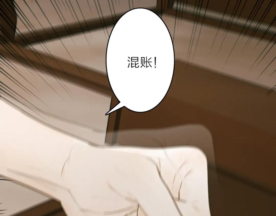 《将军，小心恶犬！》第75话 守护你的决心 第20页