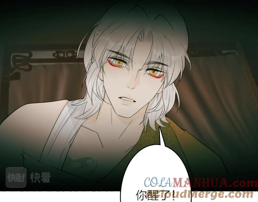 《将军，小心恶犬！》第75话 守护你的决心 第43页