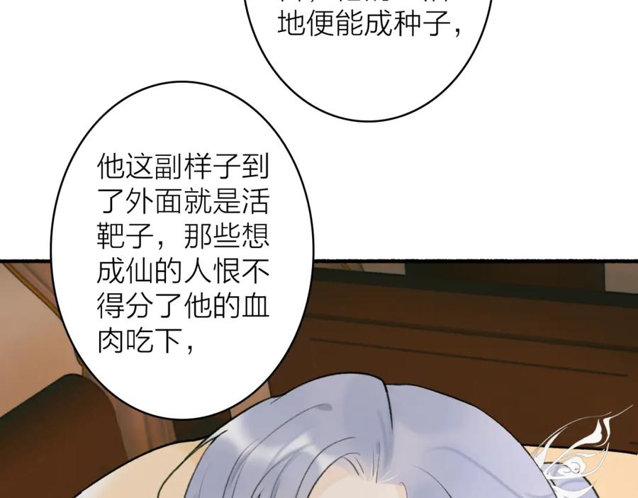 《将军，小心恶犬！》第75话 守护你的决心 第26页