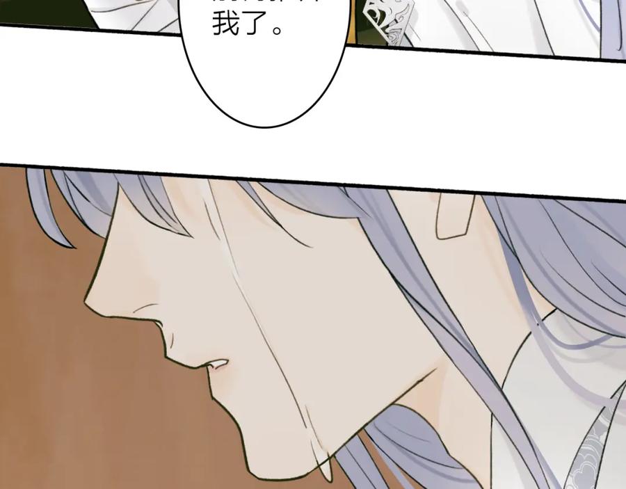《将军，小心恶犬！》第75话 守护你的决心 第74页