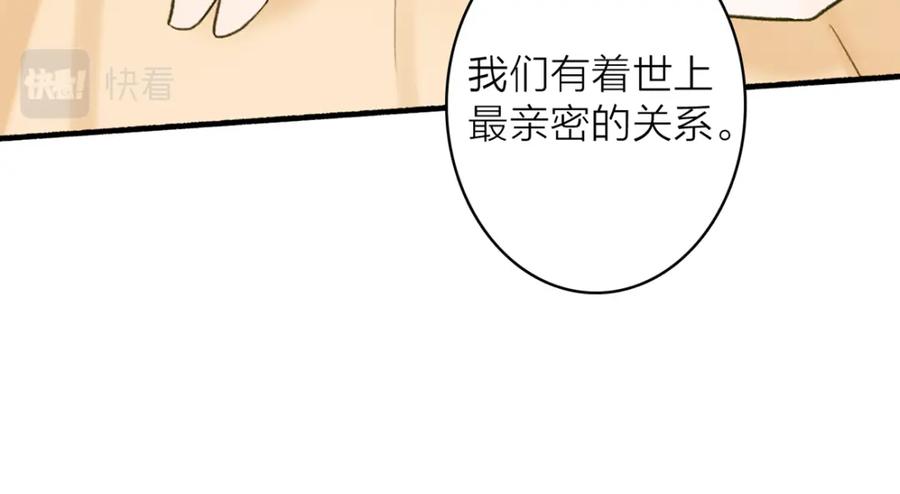 《将军，小心恶犬！》第75话 守护你的决心 第65页
