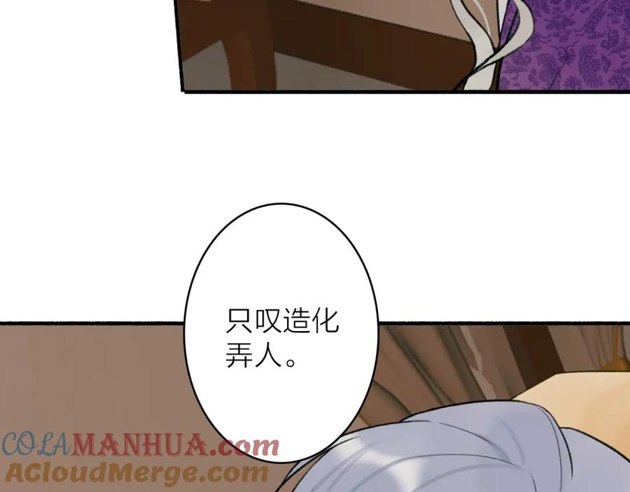 《将军，小心恶犬！》第75话 守护你的决心 第37页