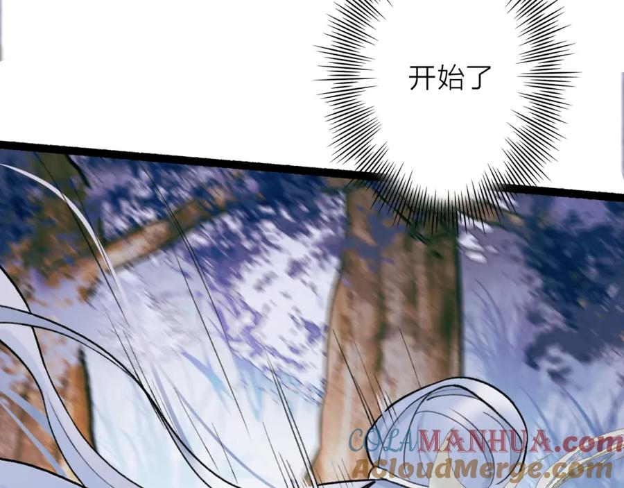 《将军，小心恶犬！》第75话 守护你的决心 第16页