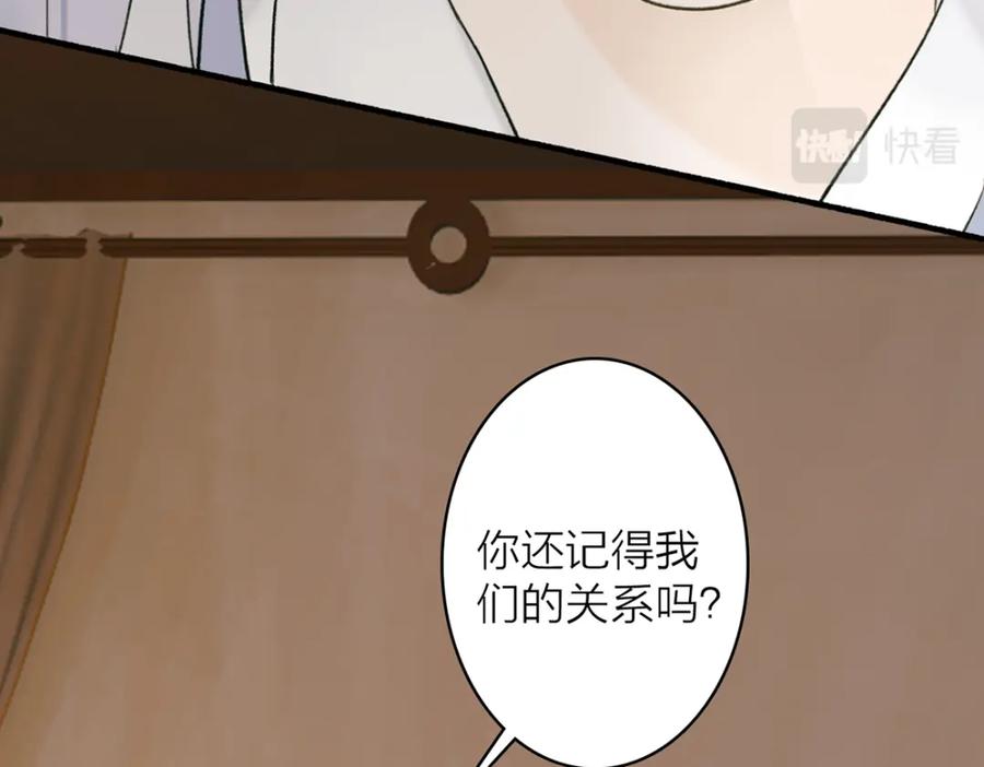 《将军，小心恶犬！》第75话 守护你的决心 第56页