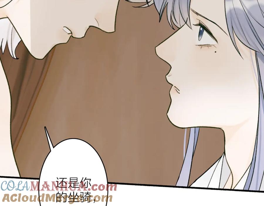 《将军，小心恶犬！》第75话 守护你的决心 第61页